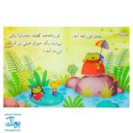 کتاب خودم می خوانم مجموعه ۴ جلدی (آسان خوانی و روان خوانی برای کودکان)