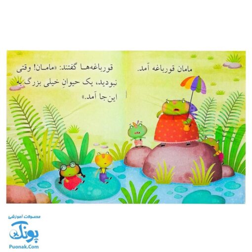 کتاب خودم می خوانم مجموعه ۴ جلدی (آسان خوانی و روان خوانی برای کودکان)