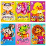 کتاب بازی و سرگرمی (مجموعه ۶ جلدی - مجموعه بازی های فکری زیبا به همراه نکات آموزشی و رنگ آمیزی)
