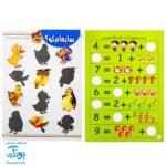 کتاب بازی و سرگرمی (مجموعه ۶ جلدی - مجموعه بازی های فکری زیبا به همراه نکات آموزشی و رنگ آمیزی)