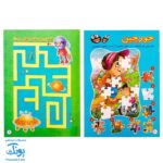 کتاب بازی و سرگرمی (مجموعه ۶ جلدی - مجموعه بازی های فکری زیبا به همراه نکات آموزشی و رنگ آمیزی)