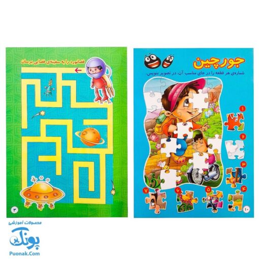 کتاب بازی و سرگرمی (مجموعه ۶ جلدی - مجموعه بازی های فکری زیبا به همراه نکات آموزشی و رنگ آمیزی)