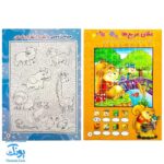 کتاب بازی و سرگرمی (مجموعه ۶ جلدی - مجموعه بازی های فکری زیبا به همراه نکات آموزشی و رنگ آمیزی)