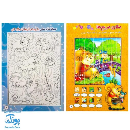 کتاب بازی و سرگرمی (مجموعه ۶ جلدی - مجموعه بازی های فکری زیبا به همراه نکات آموزشی و رنگ آمیزی)