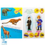 کتاب بازی و سرگرمی (مجموعه ۶ جلدی - مجموعه بازی های فکری زیبا به همراه نکات آموزشی و رنگ آمیزی)