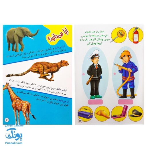 کتاب بازی و سرگرمی (مجموعه ۶ جلدی - مجموعه بازی های فکری زیبا به همراه نکات آموزشی و رنگ آمیزی)