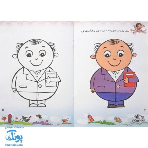 کتاب رنگ های قشنگم - مجموعه ۶ جلدی (رنگ آمیزی مشاغل، وسایل نقلیه، حیوانات، حشرات، پرندگان، حیوانات دریایی)