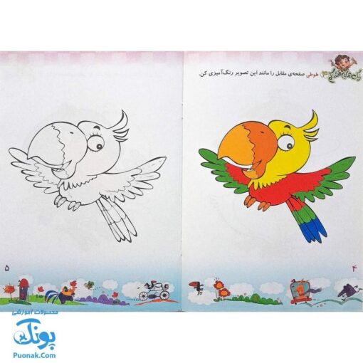کتاب رنگ های قشنگم - مجموعه ۶ جلدی (رنگ آمیزی مشاغل، وسایل نقلیه، حیوانات، حشرات، پرندگان، حیوانات دریایی)