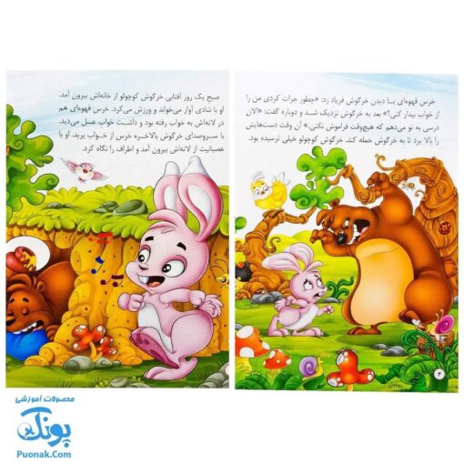 کتاب قصه های نخل سبز (مجموعه ۶ جلدی آموزش مهارت های اجتماعی به کودکان از طریق قصه و داستان)