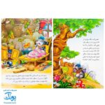 کتاب قصه های نخل سبز (مجموعه ۶ جلدی آموزش مهارت های اجتماعی به کودکان از طریق قصه و داستان)