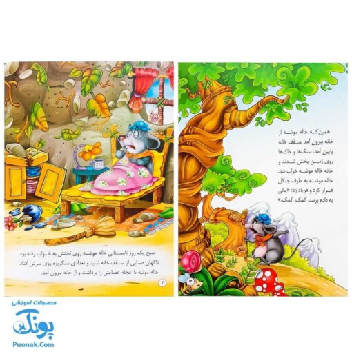 کتاب قصه های نخل سبز (مجموعه ۶ جلدی آموزش مهارت های اجتماعی به کودکان از طریق قصه و داستان)