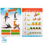 کتاب هوش و کوش (مجموعه ۶ جلدی بازی و سرگرمی های آموزشی به کودکان)