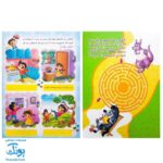 کتاب هوش و کوش (مجموعه ۶ جلدی بازی و سرگرمی های آموزشی به کودکان)