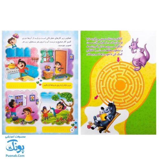 کتاب هوش و کوش (مجموعه ۶ جلدی بازی و سرگرمی های آموزشی به کودکان)