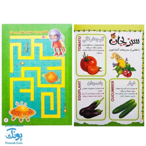 کتاب هوش و کوش (مجموعه ۶ جلدی بازی و سرگرمی های آموزشی به کودکان)