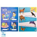 کتاب هوش و کوش (مجموعه ۶ جلدی بازی و سرگرمی های آموزشی به کودکان)