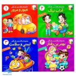 کتاب رنگ بزن، یاد بگیر (مجموعه ۸ جلدی - آموزش مهارت های اجتماعی از طریق رنگ آمیزی)