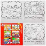 کتاب رنگ بزن، یاد بگیر (مجموعه ۸ جلدی - آموزش مهارت های اجتماعی از طریق رنگ آمیزی)