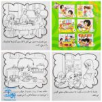 کتاب رنگ بزن، یاد بگیر (مجموعه ۸ جلدی - آموزش مهارت های اجتماعی از طریق رنگ آمیزی)