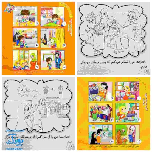 کتاب رنگ بزن، یاد بگیر (مجموعه ۸ جلدی - آموزش مهارت های اجتماعی از طریق رنگ آمیزی)