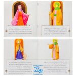 کتاب ۱۰ قصه از بانو فاطمه س (مجموعه ۱۰ جلدی آویزدار)