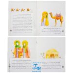 کتاب ۱۰ قصه از بانو فاطمه س (مجموعه ۱۰ جلدی آویزدار)