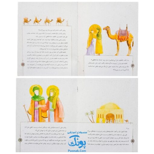 کتاب ۱۰ قصه از بانو فاطمه س (مجموعه ۱۰ جلدی آویزدار)