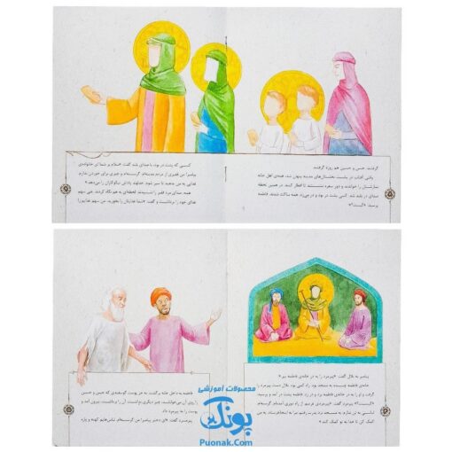 کتاب ۱۰ قصه از بانو فاطمه س (مجموعه ۱۰ جلدی آویزدار)