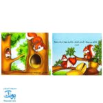 کتاب وسایل نقلیه، سنجاب و سیب (مجموعه ۳ جلدی جیبی)