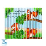 کتاب وسایل نقلیه، سنجاب و سیب (مجموعه ۳ جلدی جیبی)