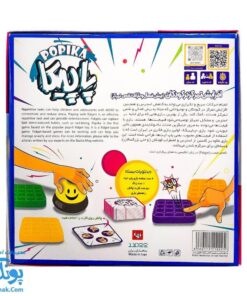 بازی پاپیکا بازیتا (اولین بازی فکری فیجتی ضد استرس و افزایش تمرکز)