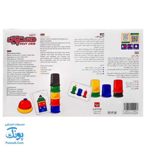بازی دست چین ۶ نفره - تقویت دقت و تمرکز در یک بازی هیجان‌انگیز
