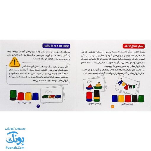 بازی دست چین ۶ نفره - تقویت دقت و تمرکز در یک بازی هیجان‌انگیز