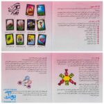بازی فکری کلک زنبوری مدل بازیتا