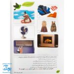 کتاب فصل رویش گزیده ی فصل میوه‌ چینی: کتاب کار تابستان (پیش دبستانی نسخه برگزیده)