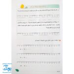 کتاب فصل رویش گزیده ی فصل میوه‌ چینی: کتاب کار تابستان (دوم ابتدایی نسخه برگزیده)