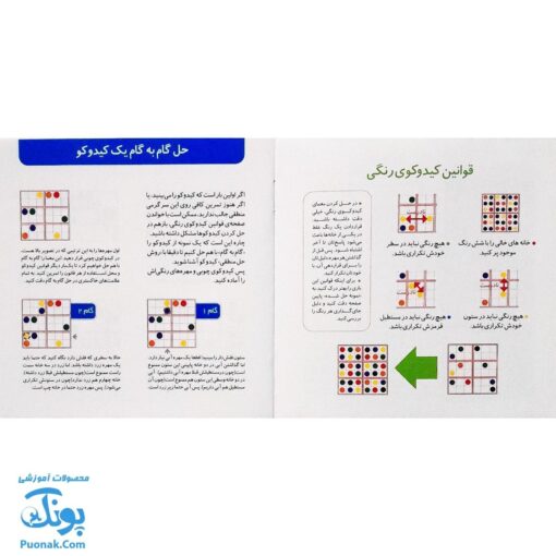 بازی فکری کیدوکو ۶در ۶ چوبی مدل روپک چوبین