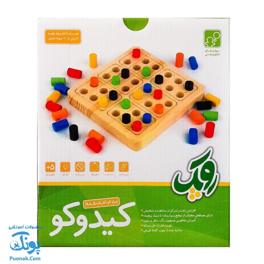 بازی فکری کیدوکو ۶در ۶ چوبی مدل روپک چوبین