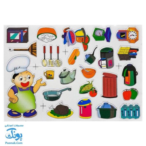جورچین آهنربایی آشپزخانه کتابی مدل آوای باران