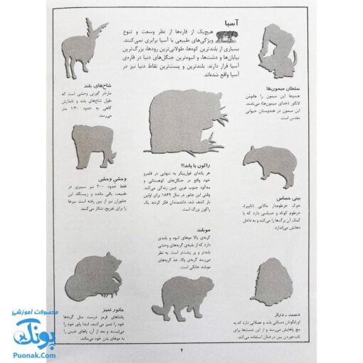 کتاب جانوران بچسبان و بیاموز ۱ به همراه ۶۰ برچسب