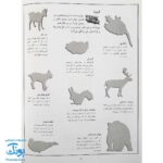 کتاب جانوران بچسبان و بیاموز ۱ به همراه ۶۰ برچسب