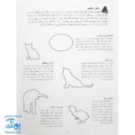 کتاب بچه های جانوران بچسبان و بیاموز ۲ به همراه ۶۰ برچسب