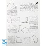 کتاب بچه های جانوران بچسبان و بیاموز ۲ به همراه ۶۰ برچسب