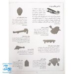 کتاب هواپیما و بالگرد بچسبان و بیاموز ۳ به همراه ۶۰ برچسب
