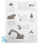 کتاب ماشین الات سنگین بچسبان و بیاموز ۵ به همراه ۶۰ برچسب