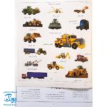 کتاب ماشین الات سنگین بچسبان و بیاموز ۵ به همراه ۶۰ برچسب