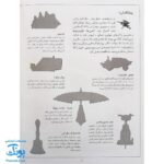 کتاب وسایل حمل و نقل بچسبان و بیاموز ۶ به همراه ۶۰ برچسب