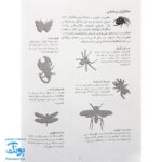 کتاب حشرات بچسبان و بیاموز ۹ به همراه ۶۰ برچسب