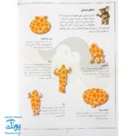 کتاب دنیای جانوران بچسبان و بیاموز ۱۲ به همراه ۶۰ برچسب