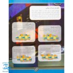 کتاب ماشین ها ۲ بچسبان و بیاموز ۱۳ به همراه ۶۰ برچسب